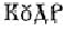 https://azbyka.ru/otechnik/assets/build/html/19931/binary13.png