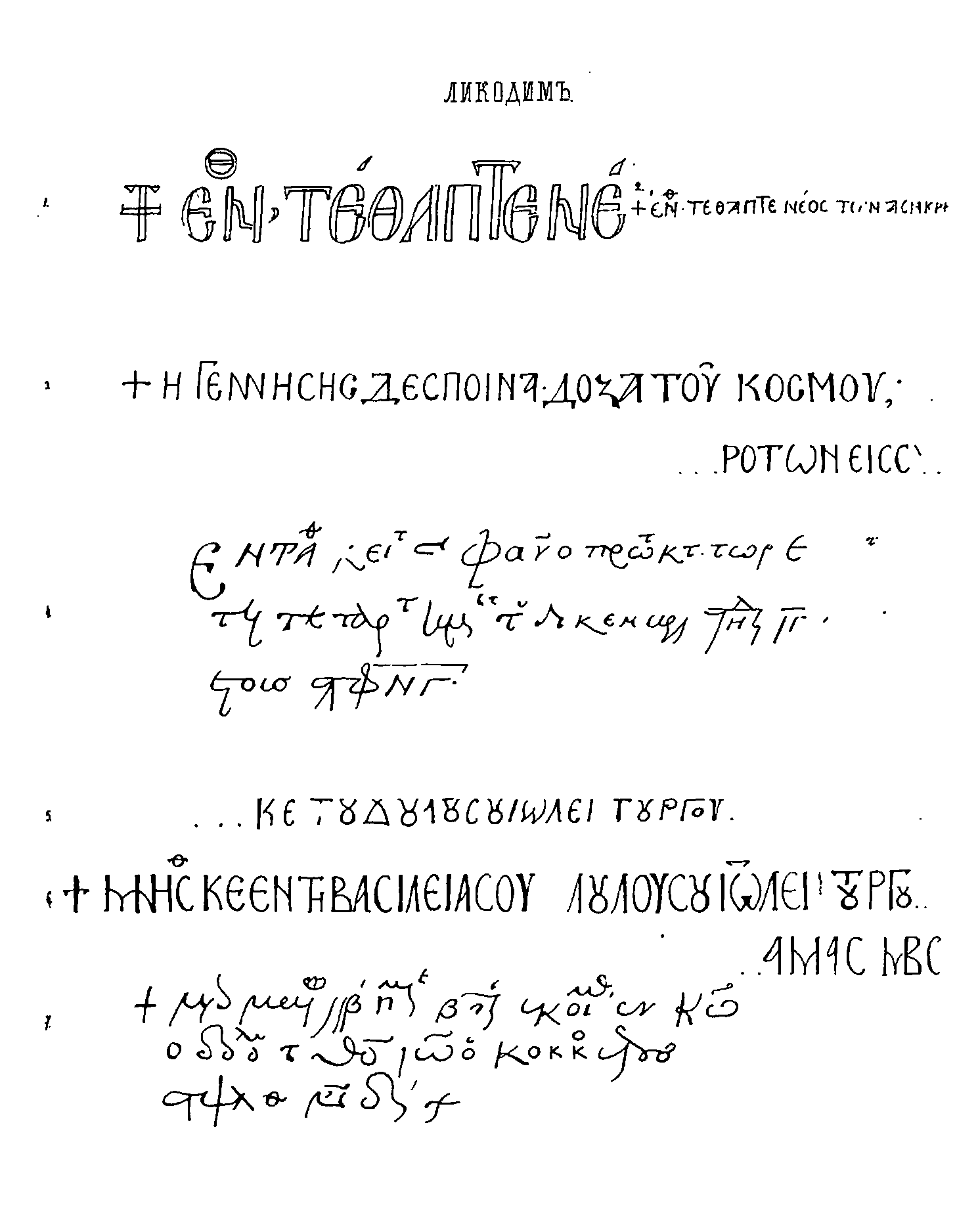https://azbyka.ru/otechnik/assets/build/html/19931/binary25.png