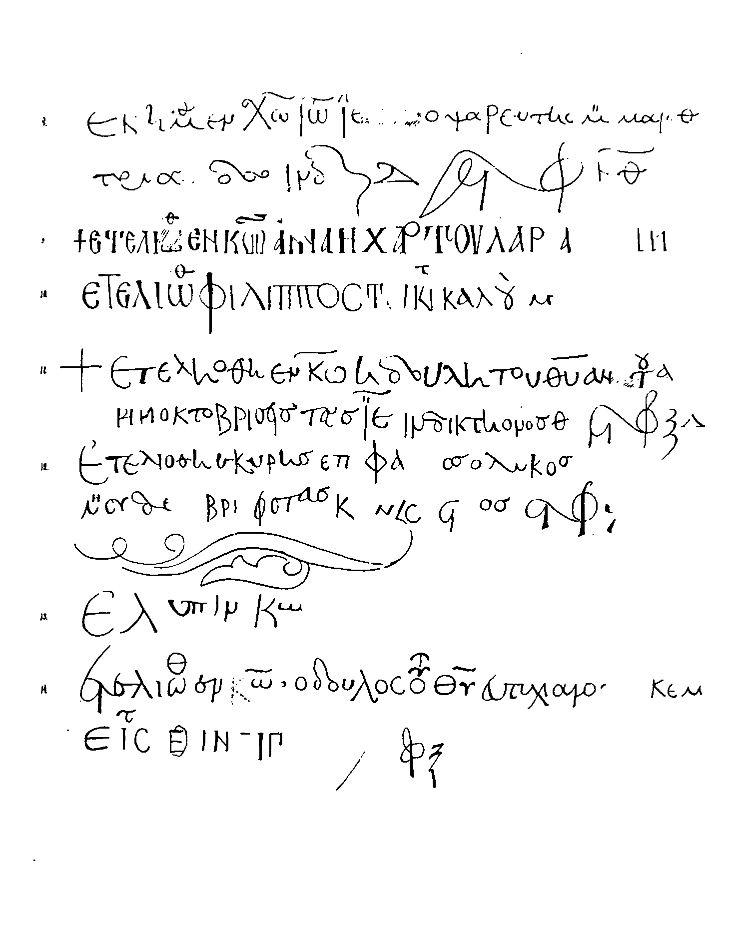 https://azbyka.ru/otechnik/assets/build/html/19931/binary26.png
