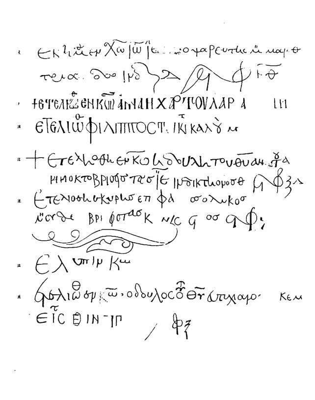 https://azbyka.ru/otechnik/assets/build/html/19931/binary27.jpeg
