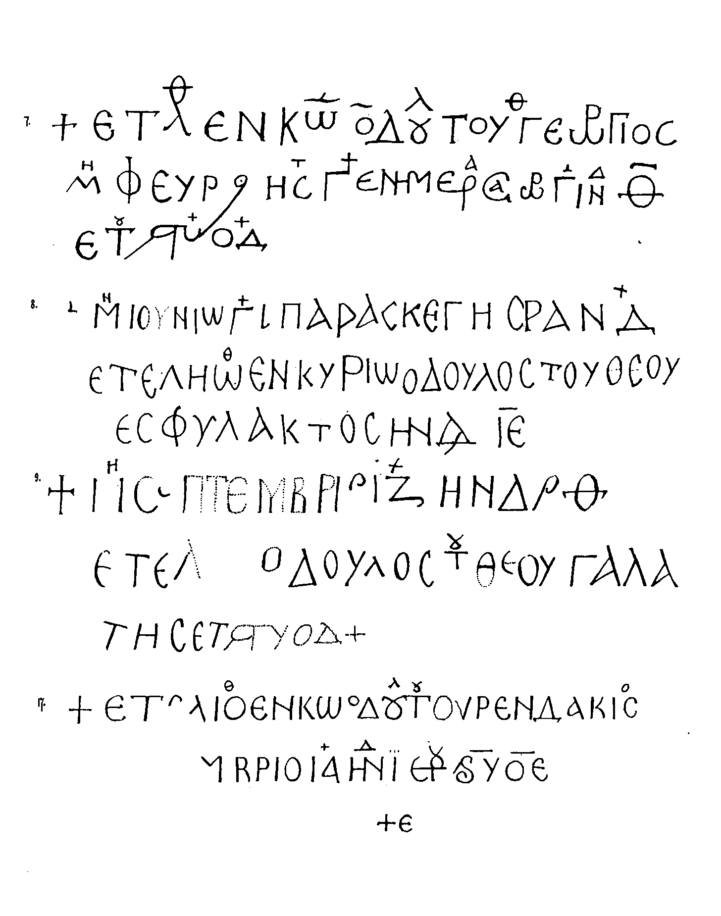 https://azbyka.ru/otechnik/assets/build/html/19931/binary36.png