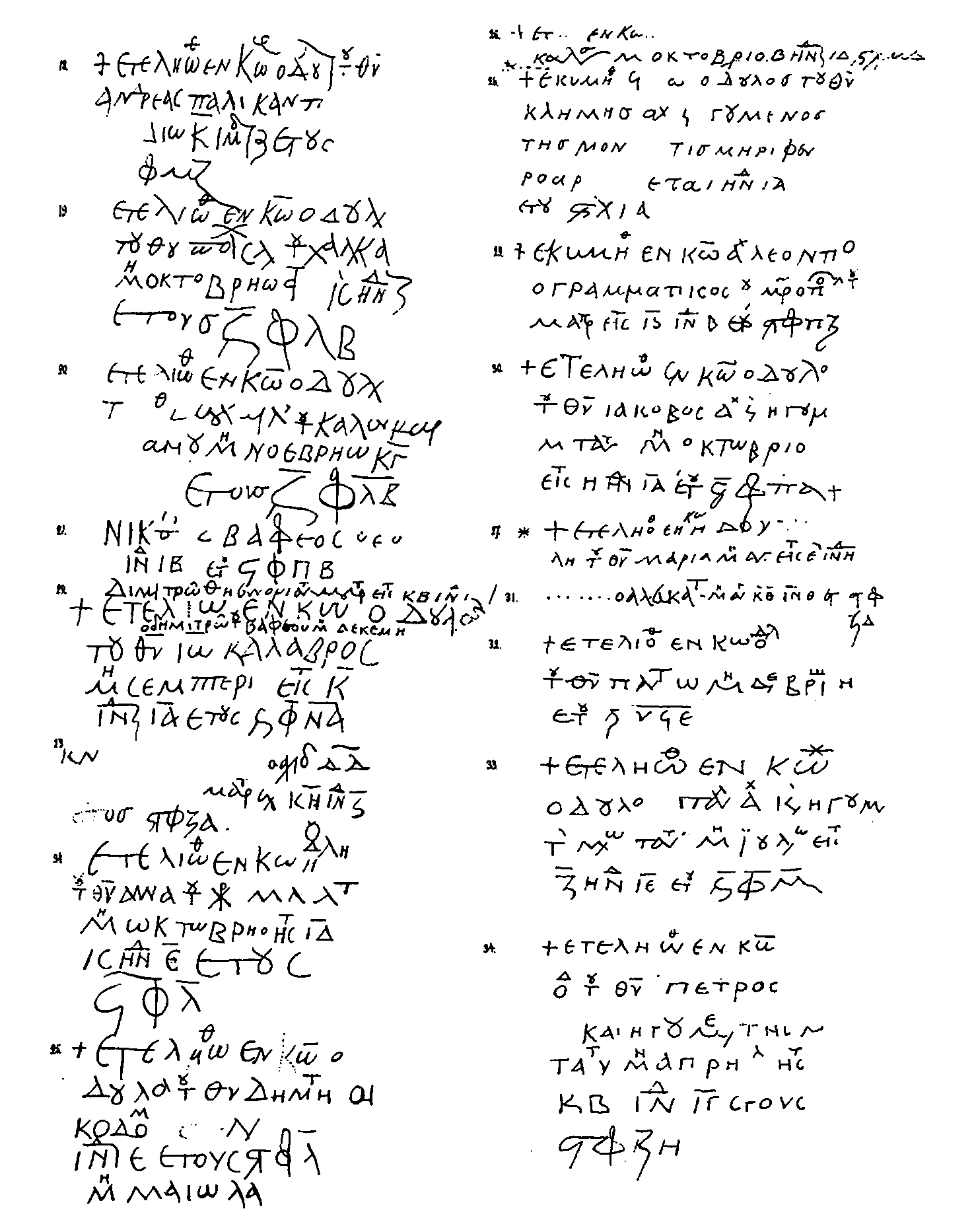 https://azbyka.ru/otechnik/assets/build/html/19931/binary38.png