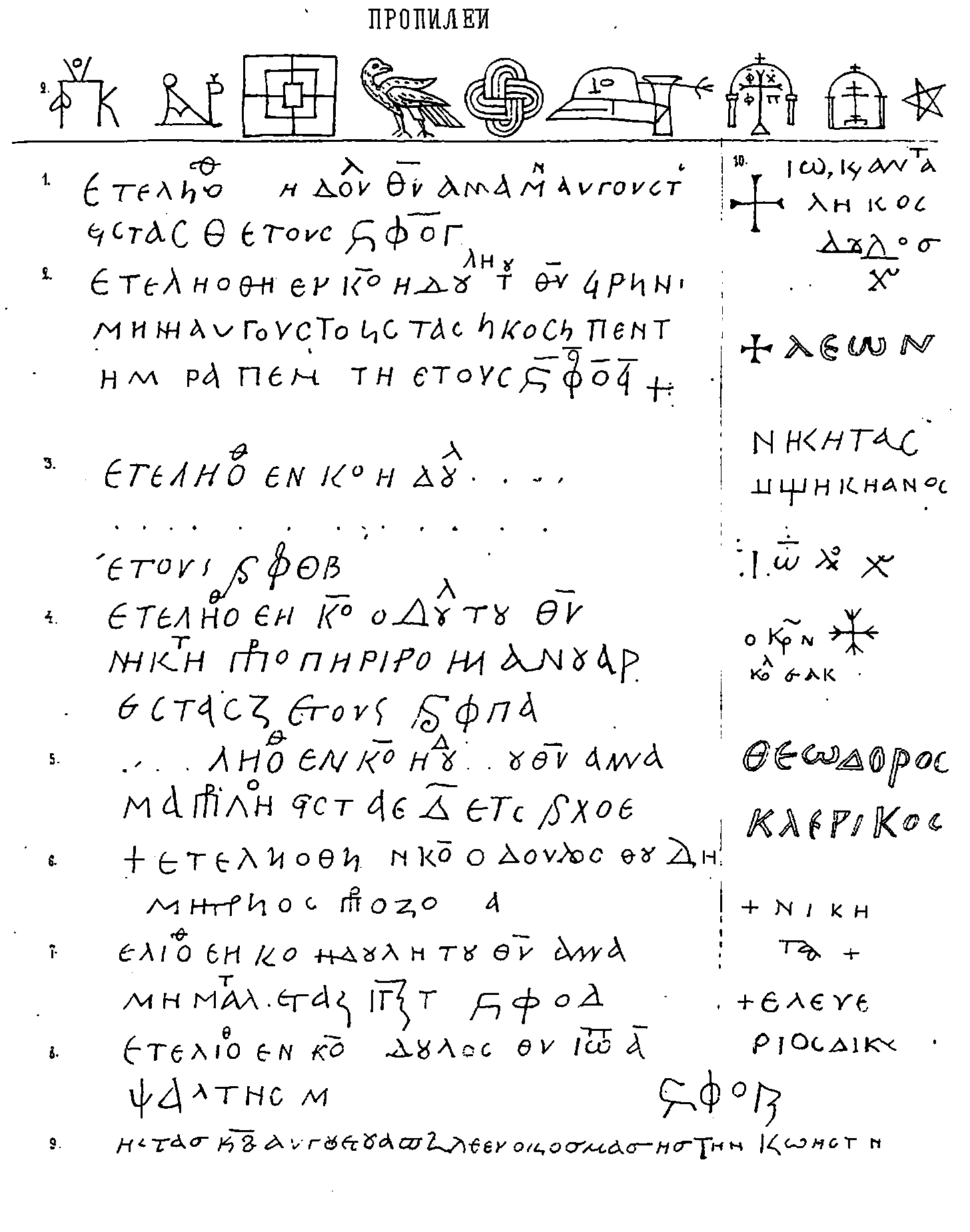 https://azbyka.ru/otechnik/assets/build/html/19931/binary42.png