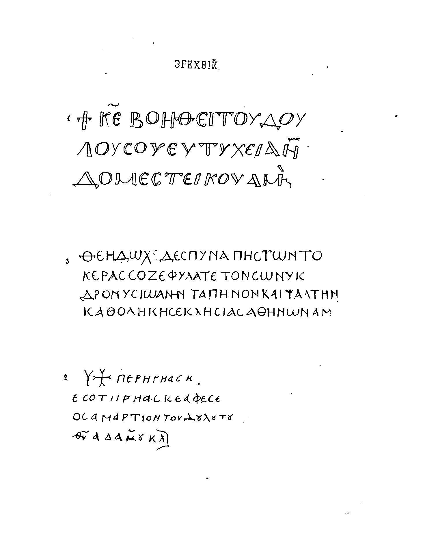 https://azbyka.ru/otechnik/assets/build/html/19931/binary45.png