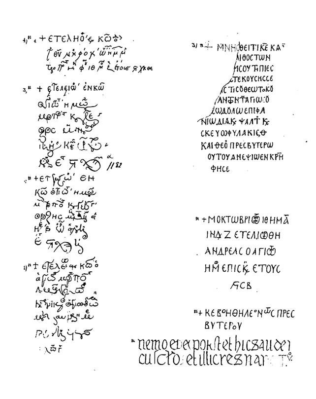 https://azbyka.ru/otechnik/assets/build/html/19931/binary60.jpeg