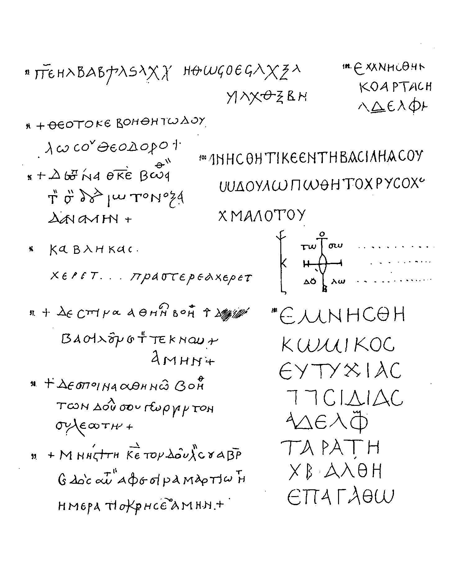 https://azbyka.ru/otechnik/assets/build/html/19931/binary63.png