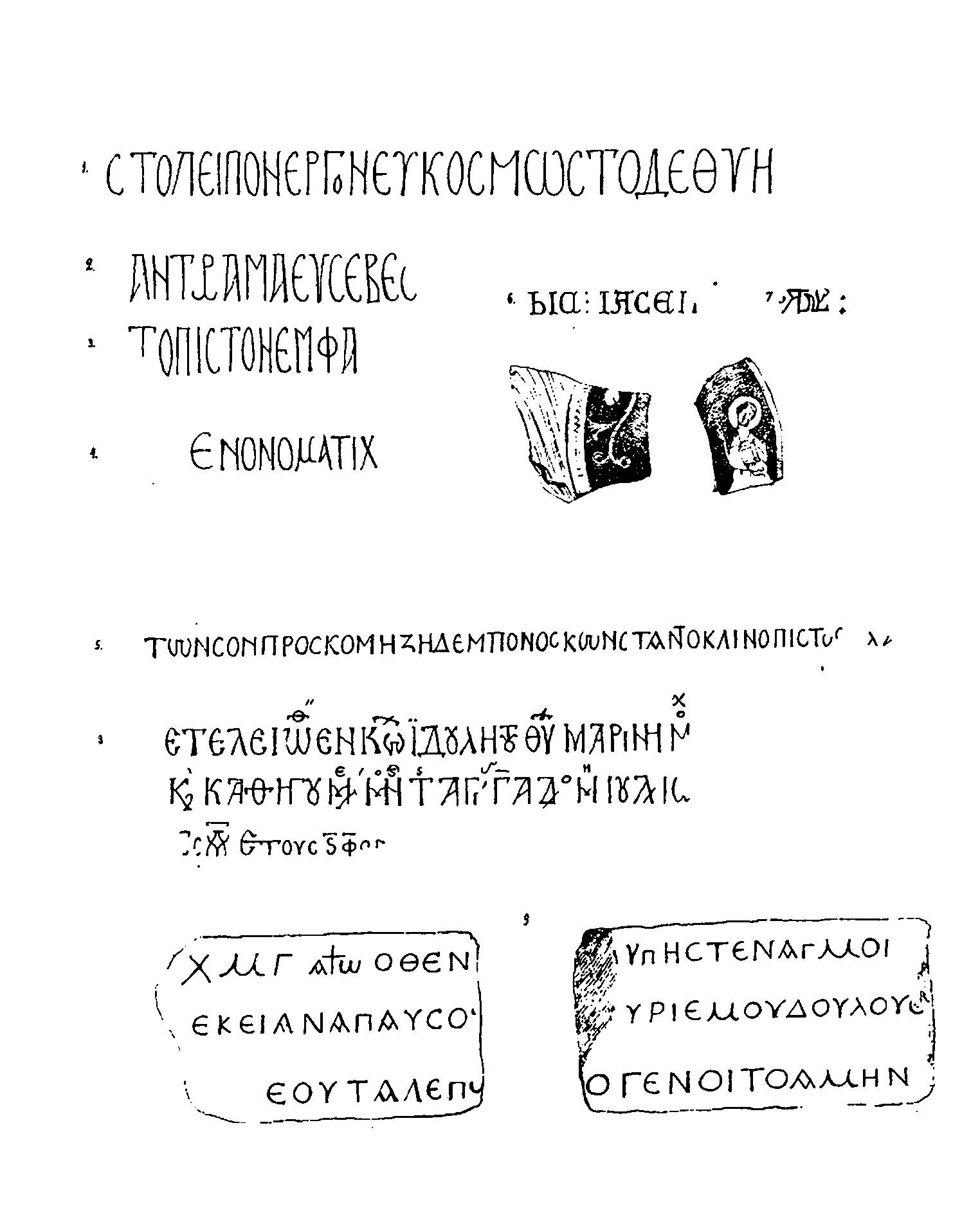 https://azbyka.ru/otechnik/assets/build/html/19931/binary65.png