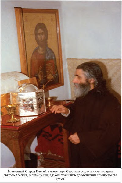 paissij image003