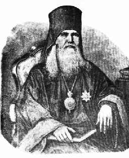Святитель Феофан, затворник Вышенский