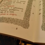 Сретение Господа нашего Иисуса Христа, 2022
