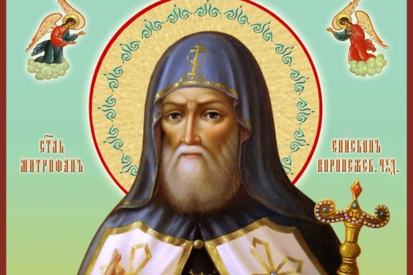 Антоний (Смирницкий). Слово в день памяти святителя Воронежского Митрофана.