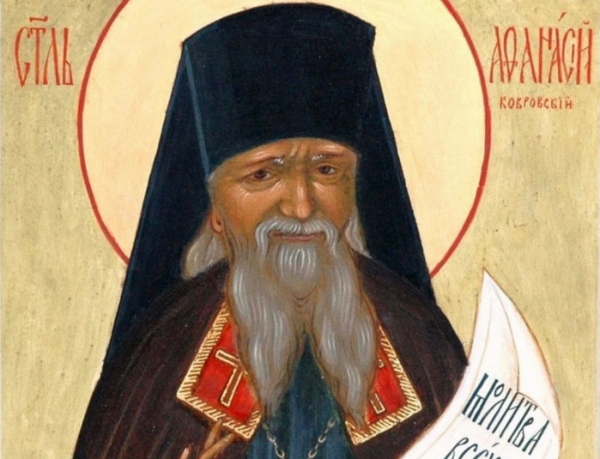 Апушкина E. В. Крестный путь преосвященного Афанасия (Сахарова).