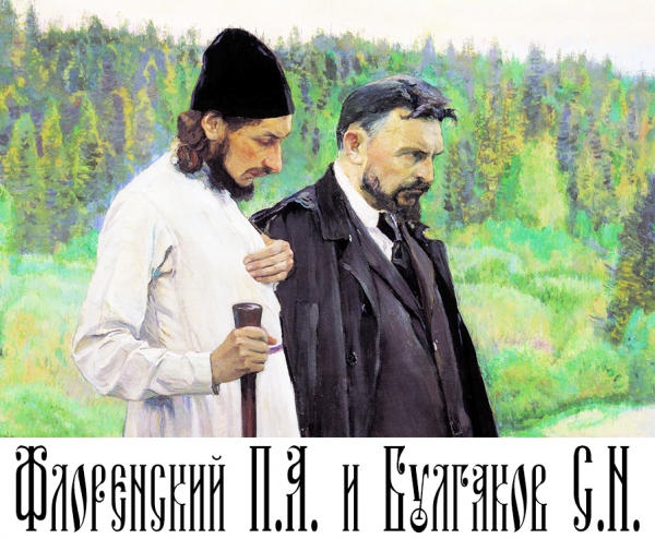О религиозно-философских собраниях 1901-1903 гг.