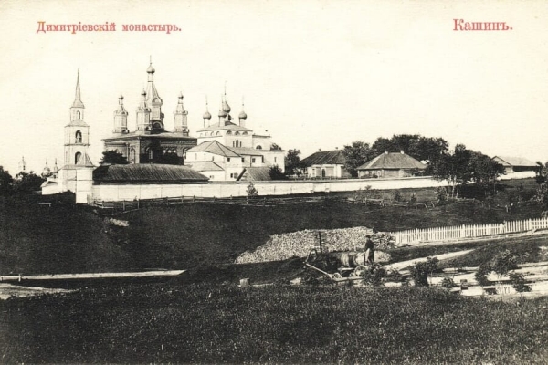 Арсений (Завьялов). Описание Кашинского Димитровского монастыря Тверской епархии.