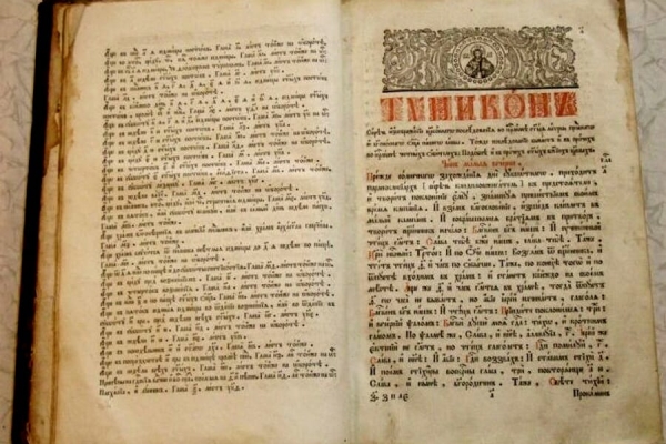 Арранц М. Око церковное.