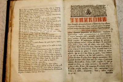 Арранц М. Око церковное.