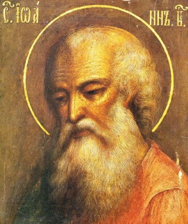Имена Божьи в Евангелии от Иоанна.