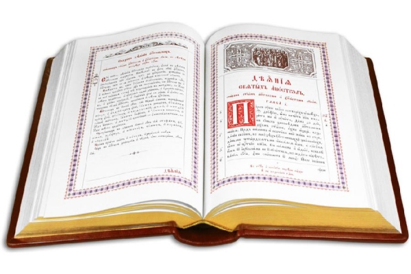 Александр (Милеант). К познанию Библии. Новый Завет.