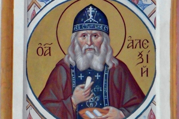Алексий Зосимовский.
