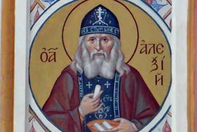 Алексий Зосимовский.