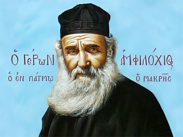 Амфилохий (Макрис). Духовные советы.