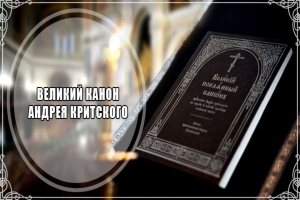Филипп (Симонов). Училище покаяния: Схолии на полях Великого канона.