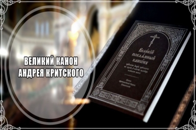 Филипп (Симонов). Училище покаяния: Схолии на полях Великого канона.