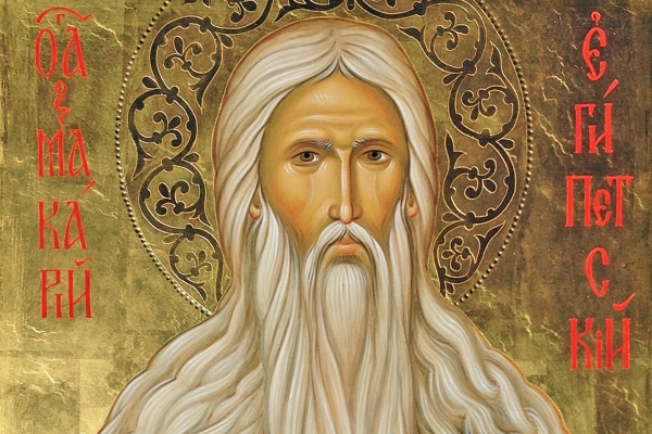 Бронзов А. А. Несколько данных для характеристики нравственного мировоззрения преп. Макария Египетского.