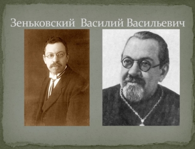 Зеньковский В., прот. Моё участие в церковной жизни (Белград, Прага).