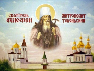 Сулоцкий А. Жизнь святителя Филофея, митрополита Сибирского и Тобольского, просветителя сибирских инородцев.