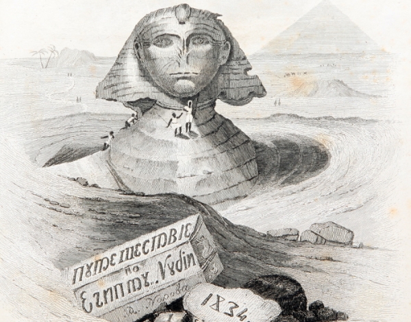 Норов А. С. Путешествие по Египту и Нубии в 1834&ndash;1835 гг.