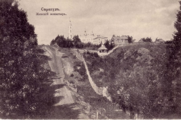 Кустова Е. В. Особенности создания женских общин и монастырей в Сарапульском уезде Вятской епархии в начале ХХ в.