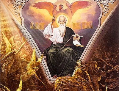 Александр (Милеант). Книга Откровения или Апокалипсис.
