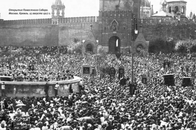 Карташёв А. В. Революция и Собор 1917&ndash;18 гг.