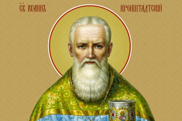 Иоанн Кронштадтский. Предсмертный дневник. 1908, май - ноябрь.