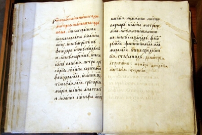 Пономарёв А. И. Синодик Кириллова монастыря.