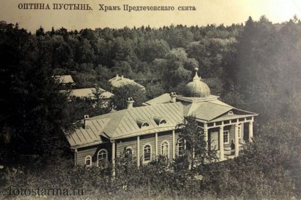 Жизнеописание схимонаха Геннадия.