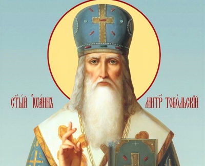 Сулоцкий А. Жизнь Иоанна Максимовича, митрополита Тобольского и всея Сибири.