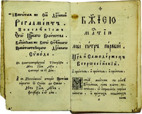 Обзор исторических оценок реформы 1721 года
