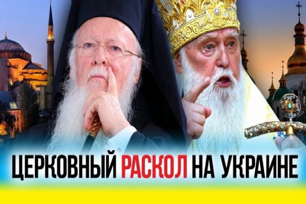 Лункин Р. Н. Политическая ситуация на Украине в свете церковного раскола.