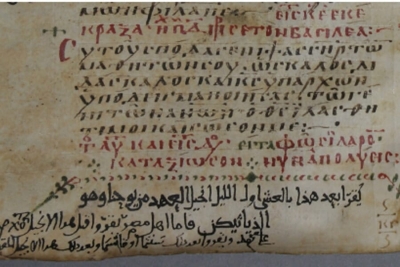 Никифорова А. Ю. Египетский след в иерусалимском тропологии SIN. GR.NE/МГ 56+5.