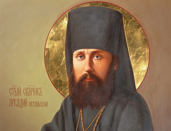 Аркадий (Остальский), священномученик. Слово о смерти.