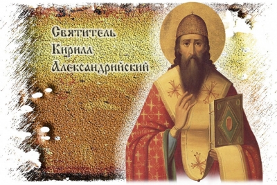 Мищенко М. А, иер. Экзегетические приемы святителя Кирилла Александрийского в толковании на Евангелия от Иоанна.