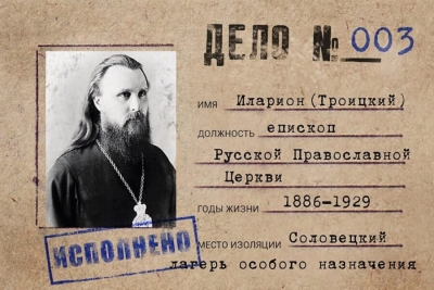 Антоний (Храповицкий), митрополит. О гонениях на Русскую Православную Церковь и об архиепископе Иларионе.