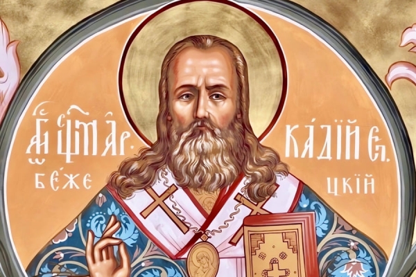 Священномученик Аркадий, епископ Лубенский, викарий Полтавский.