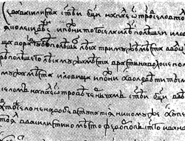 Корецкий В. И. Новгородские грамоты XV века из архива Палеостровского монастыря.