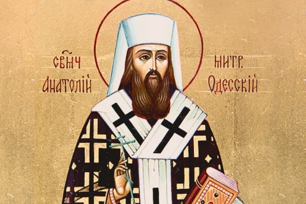 Доненко Н. Священномученик Анатолий митрополит Одесский.
