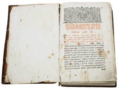 Потехина Е., Кравецкий А. Минеи, образец гимн графической литературы и средство формирования мировоззрения православных.