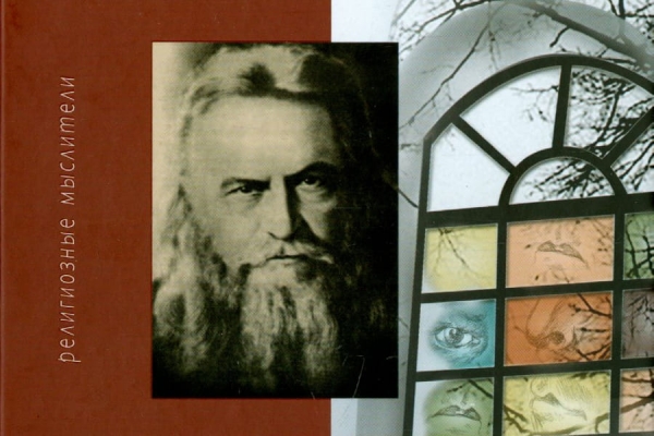 Кода П. Сергий Булгаков.