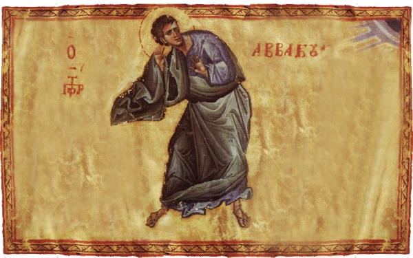 Юнгеров П. Книга пророка Аввакума.